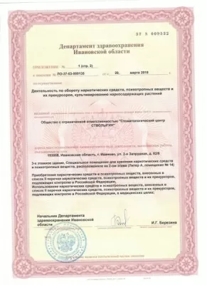 Стоматология Андрея Стволыгина