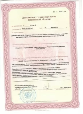 Стоматология Андрея Стволыгина