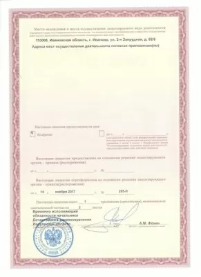 Стоматология Андрея Стволыгина