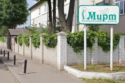 Медицинский центр МИРТ Поликлиника № 1