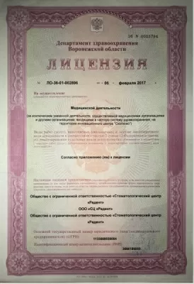 Стоматология R.E.Dent