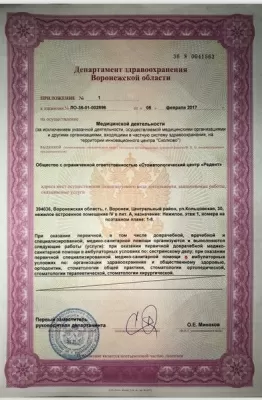 Стоматология R.E.Dent