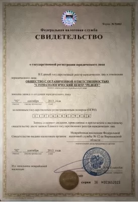 Стоматология R.E.Dent