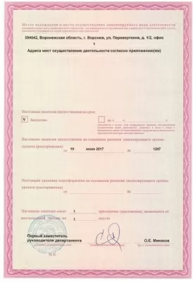 Стоматологический центр доктора Зубкова