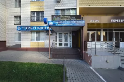 Стоматологический центр доктора Зубкова