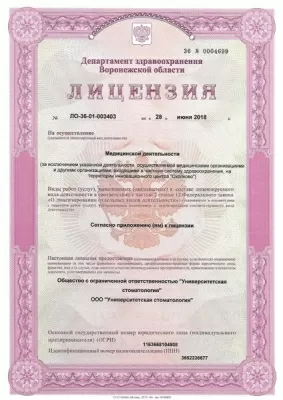 Добрая стоматология