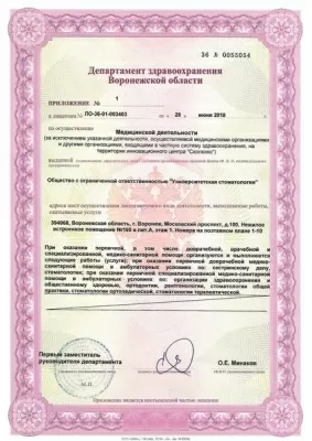 Добрая стоматология