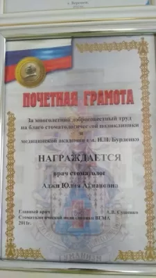 Злата-стоматология