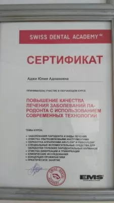 Злата-стоматология