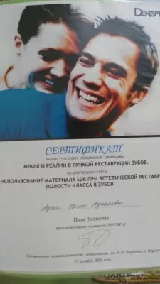 Злата-стоматология