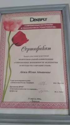 Злата-стоматология