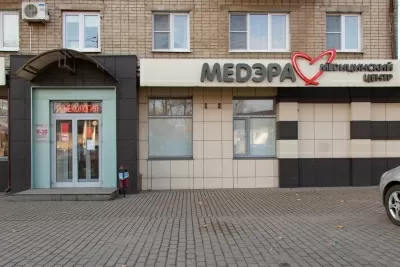 Медицинский центр Медэра
