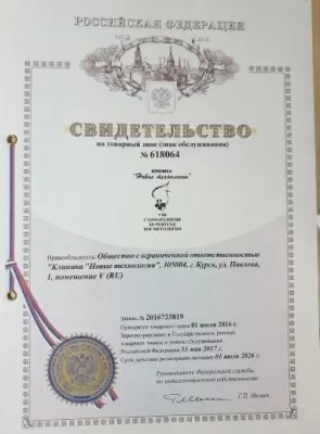 Новые технологии