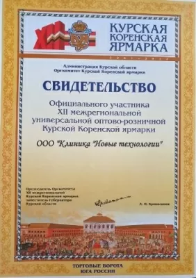 Новые технологии