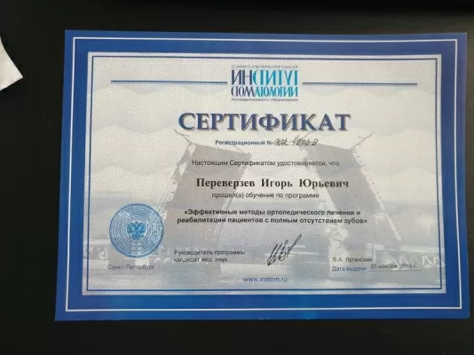 Новые технологии