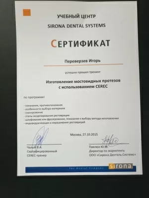 Новые технологии