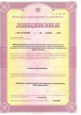 Инновационная стоматология на Марата-31