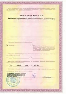 Инновационная стоматология на Марата-31