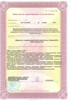 Инновационная стоматология на Марата-31