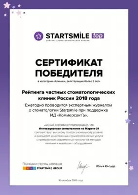 Инновационная стоматология на Марата-31