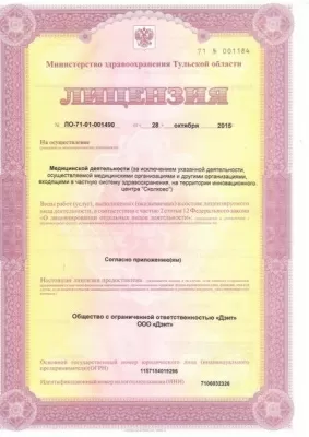 Центр стоматологии инновационных технологий им. Тихонова И.Е.