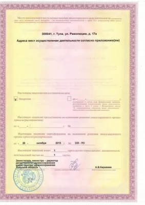 Центр стоматологии инновационных технологий им. Тихонова И.Е.