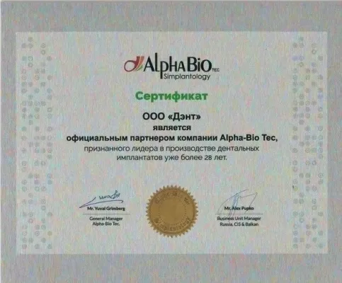 Центр стоматологии инновационных технологий им. Тихонова И.Е.