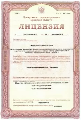 Академия Улыбки