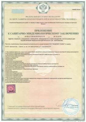 Академия Улыбки