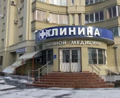 Клиника семейной медицины на Октябрьском проспекте, 36