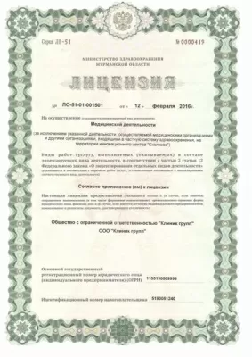 Клиник групп