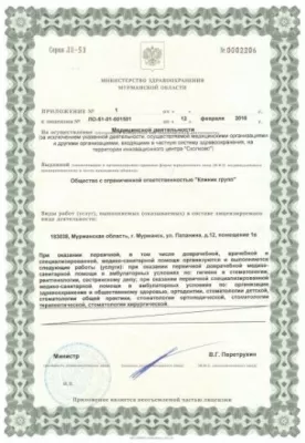 Клиник групп