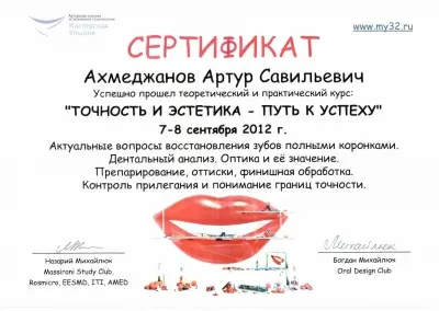 Клиник групп