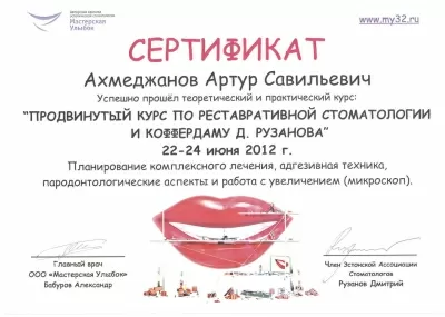 Клиник групп