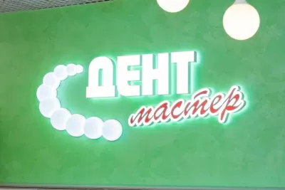 Дент-Мастер
