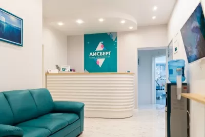 Стоматология Айсберг