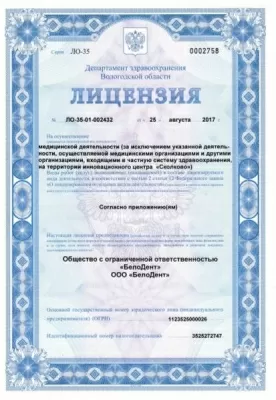 ДентаСтиль