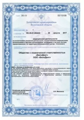 ДентаСтиль