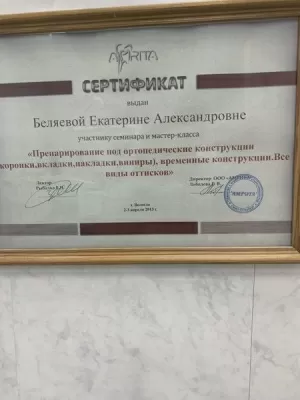 ДентаСтиль