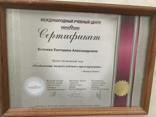 ДентаСтиль