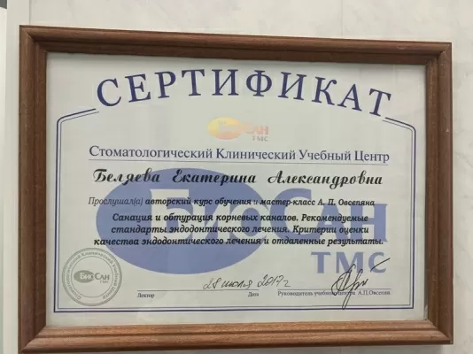 ДентаСтиль