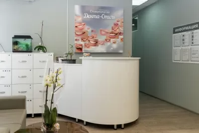 ДентаСтиль