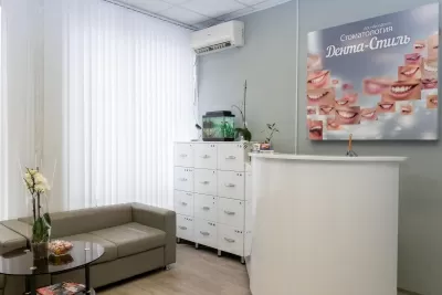 ДентаСтиль