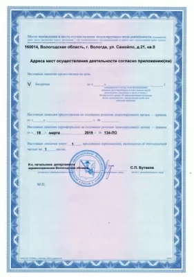 Стоматология Da Vinci