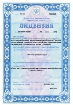 Стоматология Da Vinci