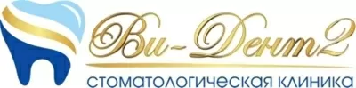 ВИ-Дент 2