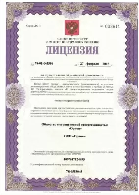 Стоматологическая клиника Доктора Луки