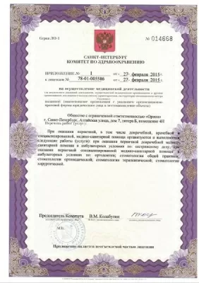 Стоматологическая клиника Доктора Луки