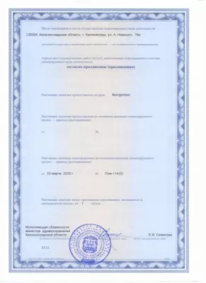 Центр пародонтологии на улице Александра Невского