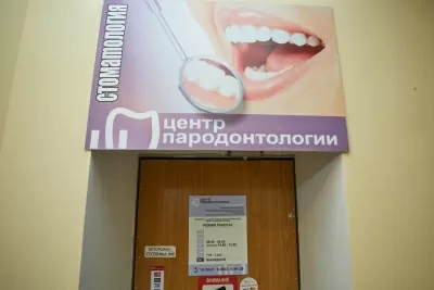 Центр пародонтологии на улице Александра Невского